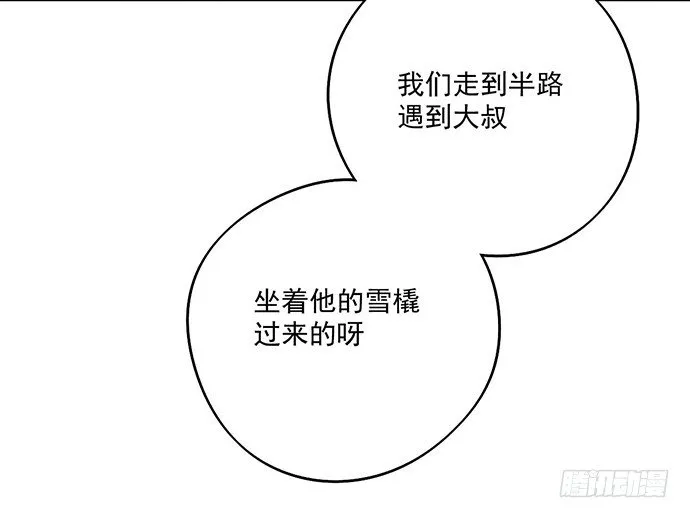64夜晚聚在一起，少不了鬼故事 第13页