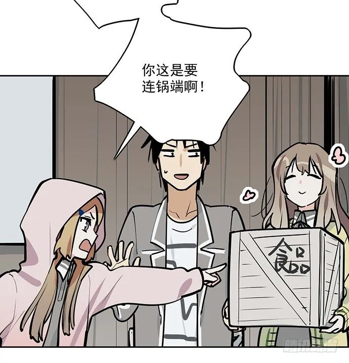64夜晚聚在一起，少不了鬼故事 第21页