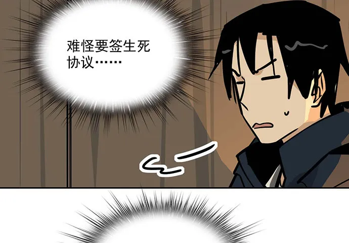 64夜晚聚在一起，少不了鬼故事 第35页