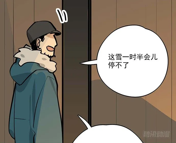 64夜晚聚在一起，少不了鬼故事 第37页