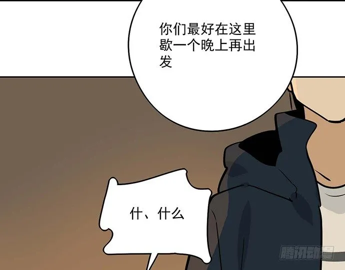 64夜晚聚在一起，少不了鬼故事 第38页