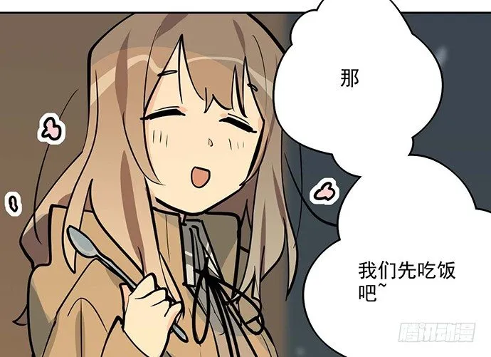 64夜晚聚在一起，少不了鬼故事 第42页