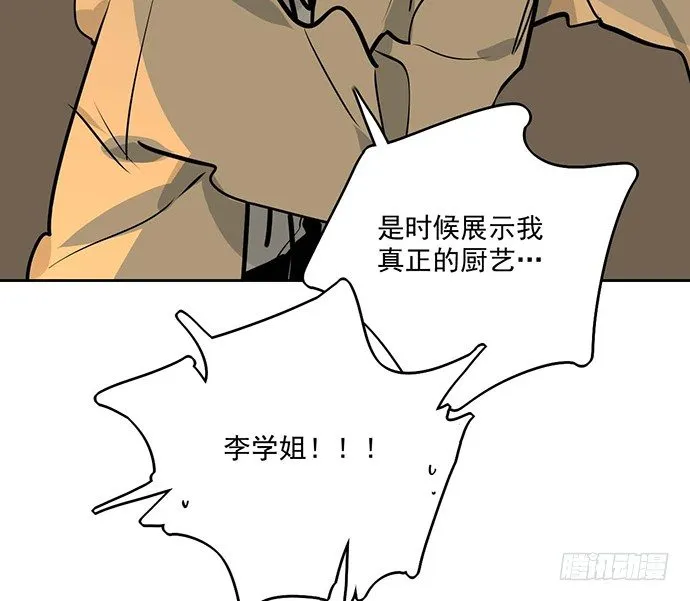 64夜晚聚在一起，少不了鬼故事 第46页