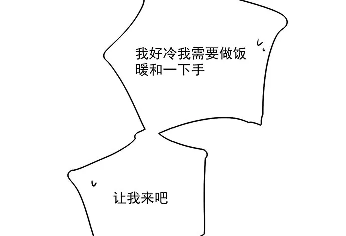 64夜晚聚在一起，少不了鬼故事 第48页