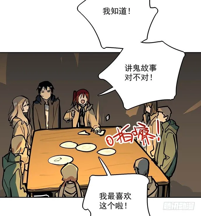 64夜晚聚在一起，少不了鬼故事 第54页