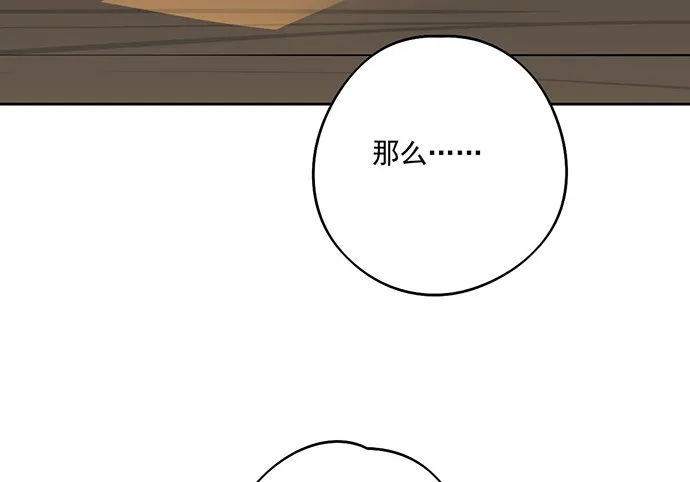 64夜晚聚在一起，少不了鬼故事 第57页