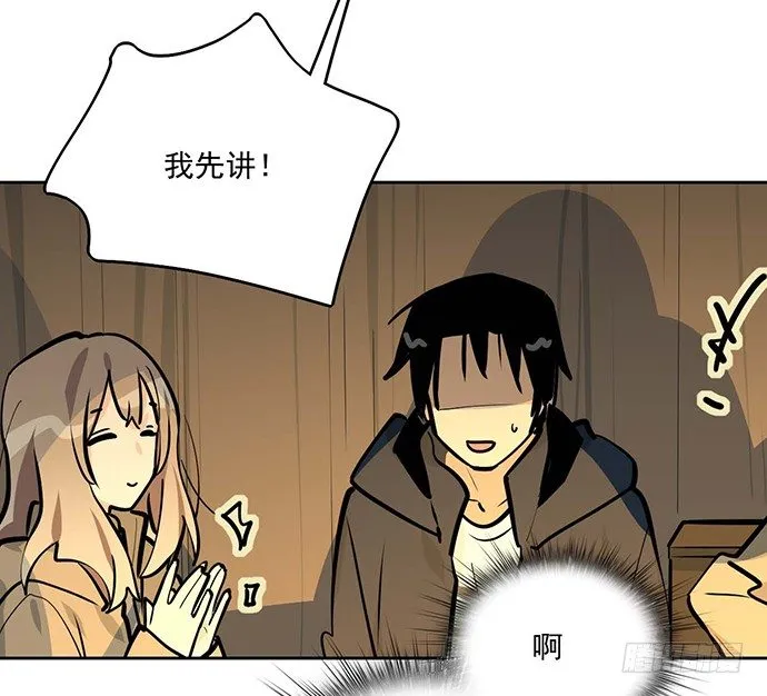 65你们有见过雪怪吗 第6页