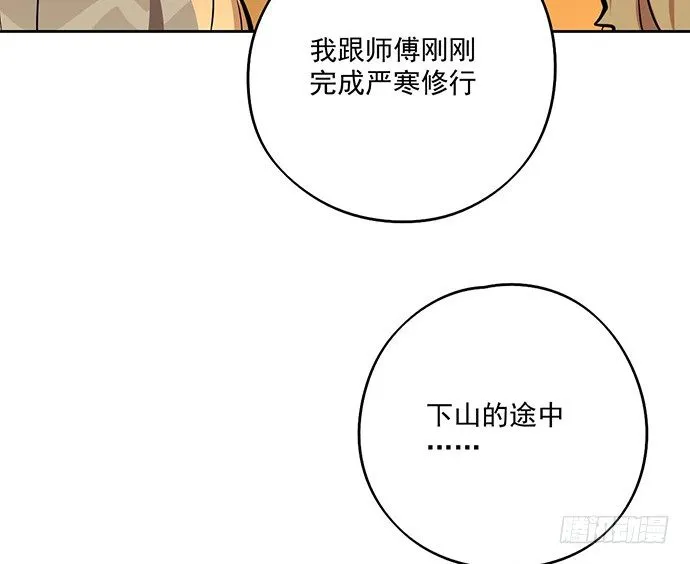 65你们有见过雪怪吗 第11页