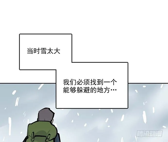 65你们有见过雪怪吗 第13页