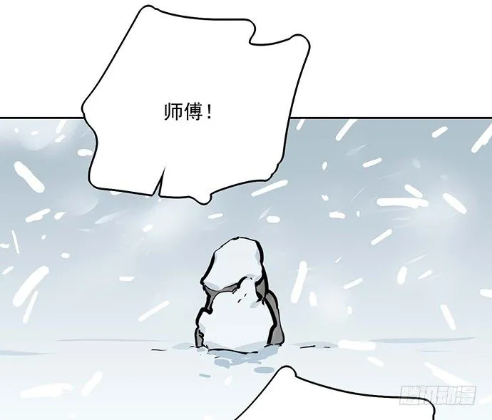 65你们有见过雪怪吗 第16页