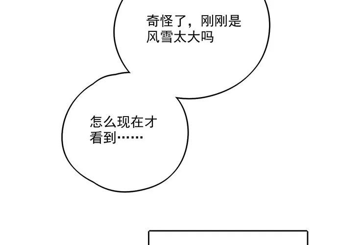 65你们有见过雪怪吗 第19页