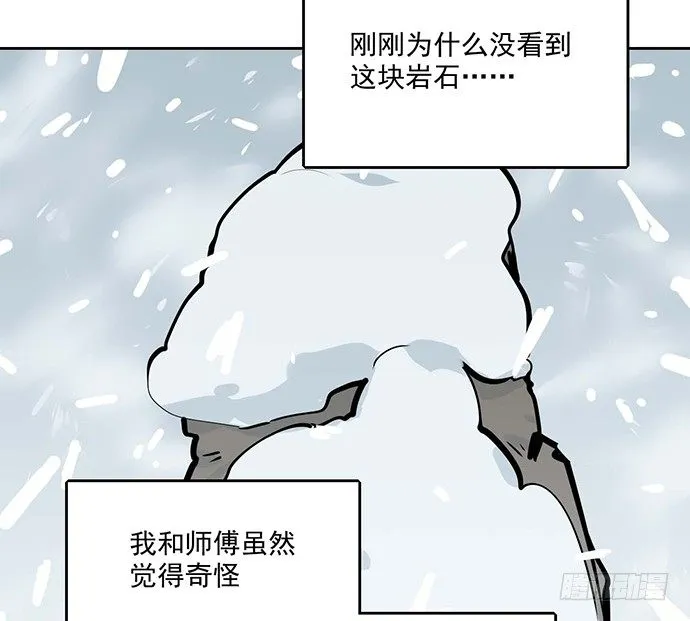 65你们有见过雪怪吗 第20页