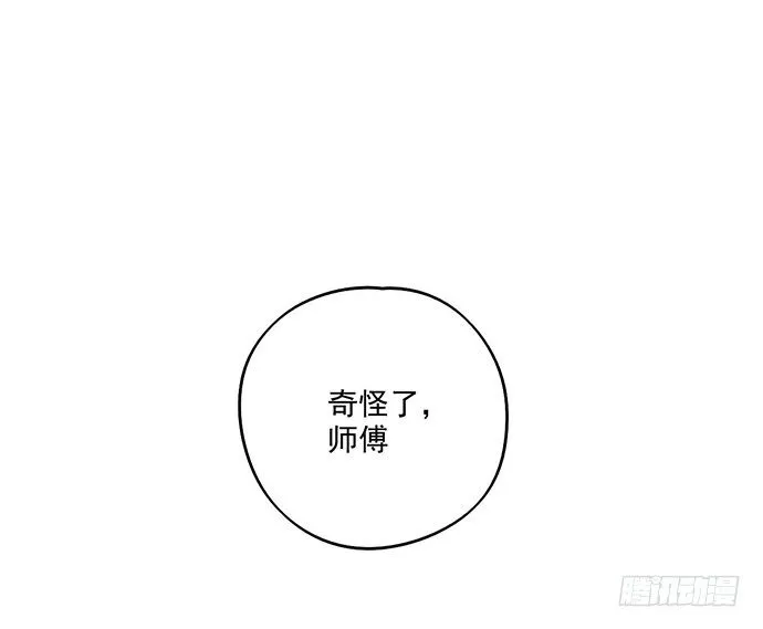 65你们有见过雪怪吗 第22页