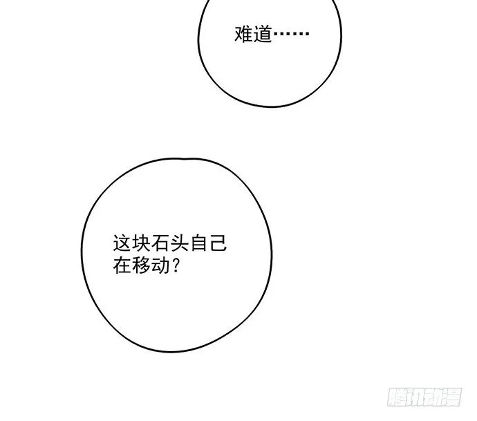 65你们有见过雪怪吗 第26页
