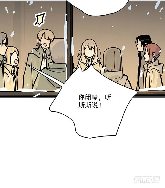 65你们有见过雪怪吗 第29页