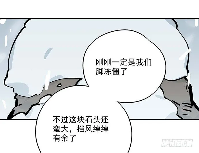 65你们有见过雪怪吗 第32页
