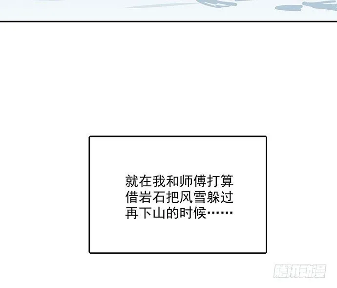 65你们有见过雪怪吗 第34页