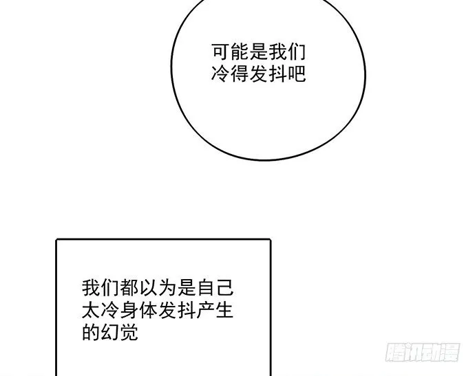 65你们有见过雪怪吗 第38页