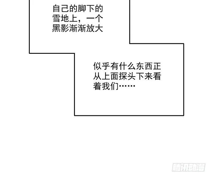 65你们有见过雪怪吗 第41页