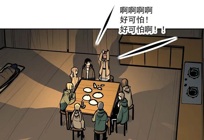 65你们有见过雪怪吗 第48页