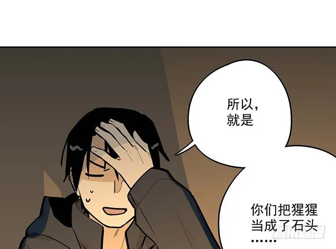 65你们有见过雪怪吗 第51页
