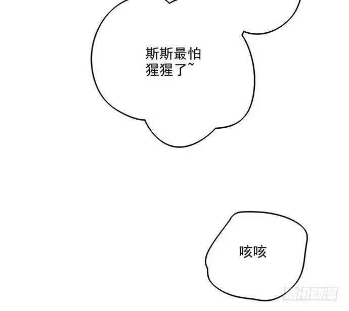 65你们有见过雪怪吗 第54页