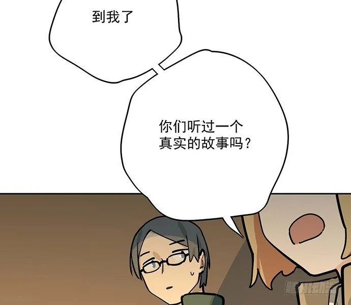 65你们有见过雪怪吗 第56页