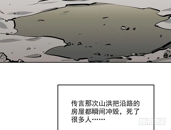 66窗户外的人脸不一定都是班主任 第6页