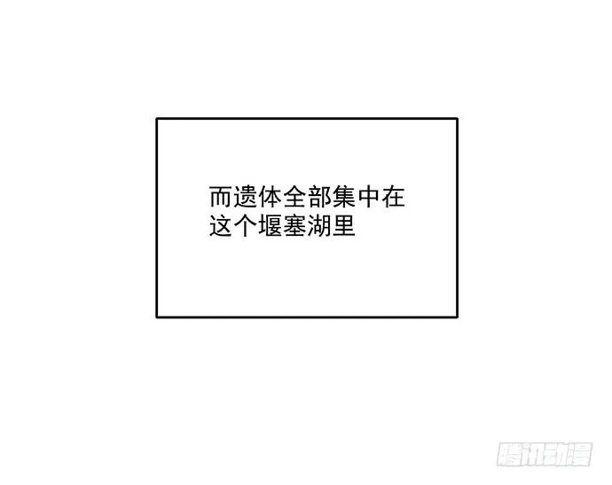 66窗户外的人脸不一定都是班主任 第8页