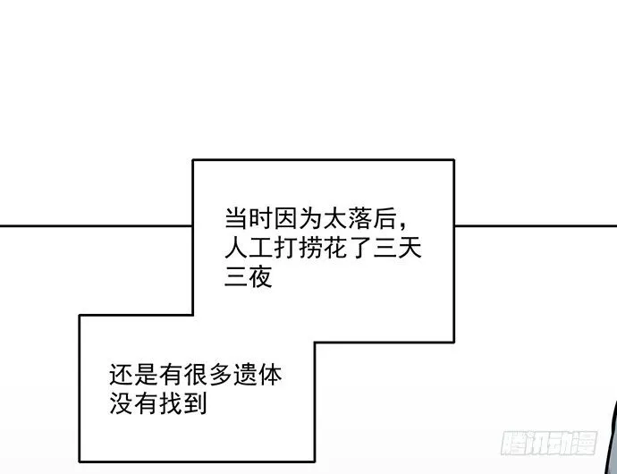 66窗户外的人脸不一定都是班主任 第9页