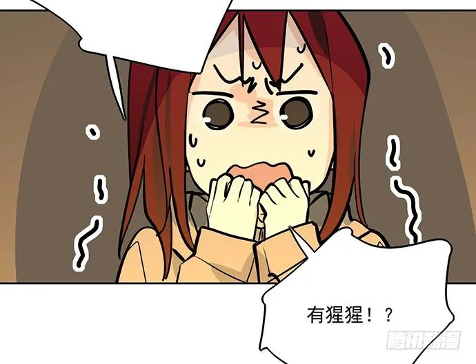 66窗户外的人脸不一定都是班主任 第13页