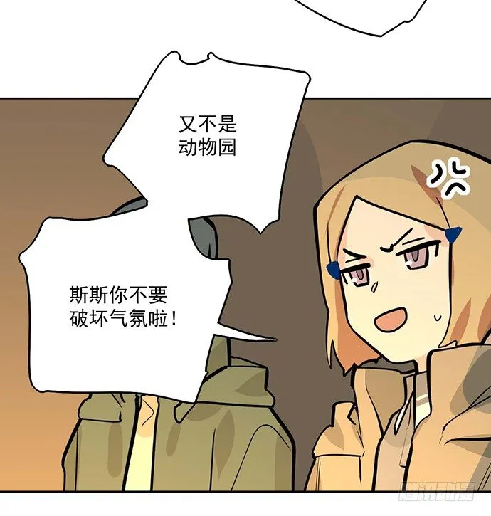 66窗户外的人脸不一定都是班主任 第14页