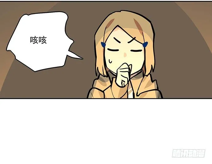 66窗户外的人脸不一定都是班主任 第17页