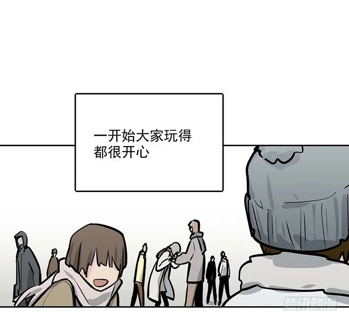 66窗户外的人脸不一定都是班主任 第21页