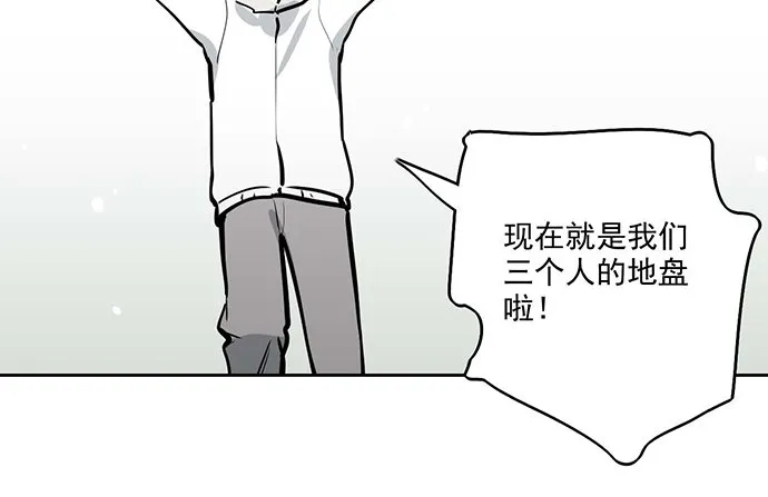 66窗户外的人脸不一定都是班主任 第24页