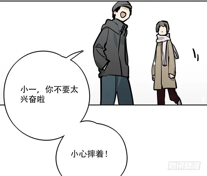 66窗户外的人脸不一定都是班主任 第25页
