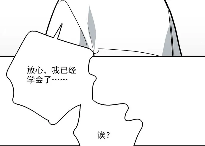 66窗户外的人脸不一定都是班主任 第27页