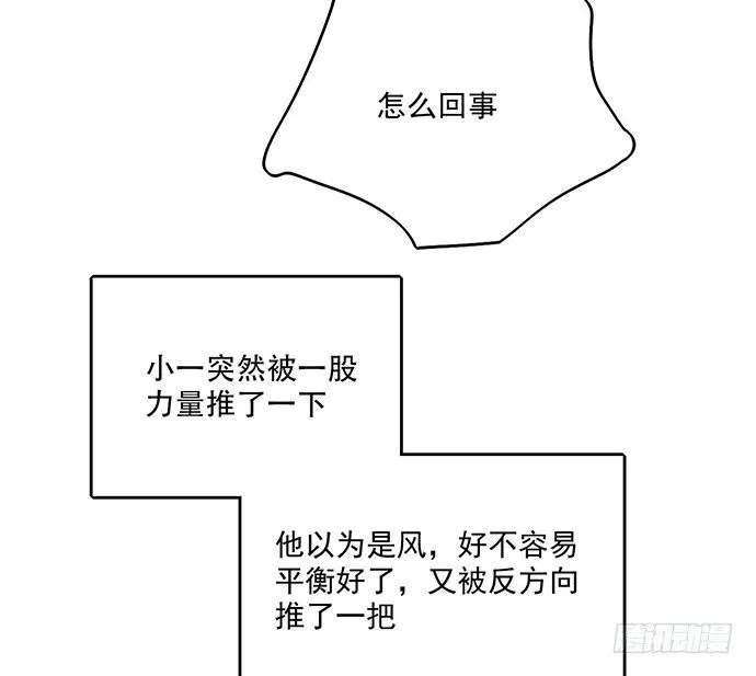 66窗户外的人脸不一定都是班主任 第29页