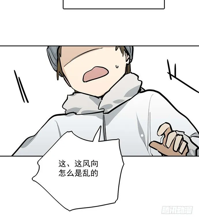 66窗户外的人脸不一定都是班主任 第30页