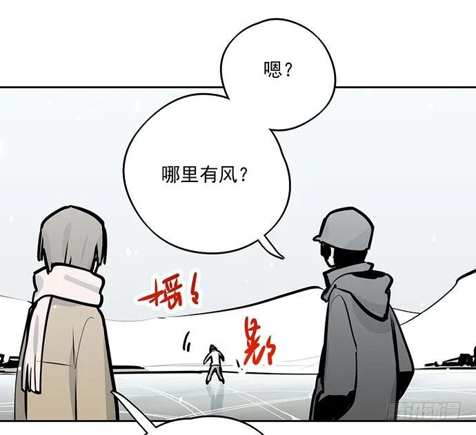 66窗户外的人脸不一定都是班主任 第31页