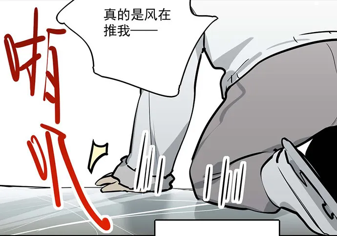 66窗户外的人脸不一定都是班主任 第33页