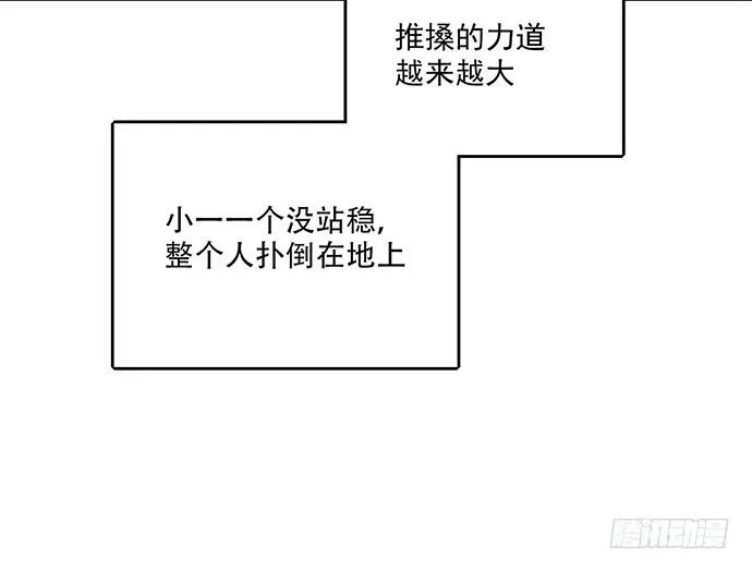 66窗户外的人脸不一定都是班主任 第34页