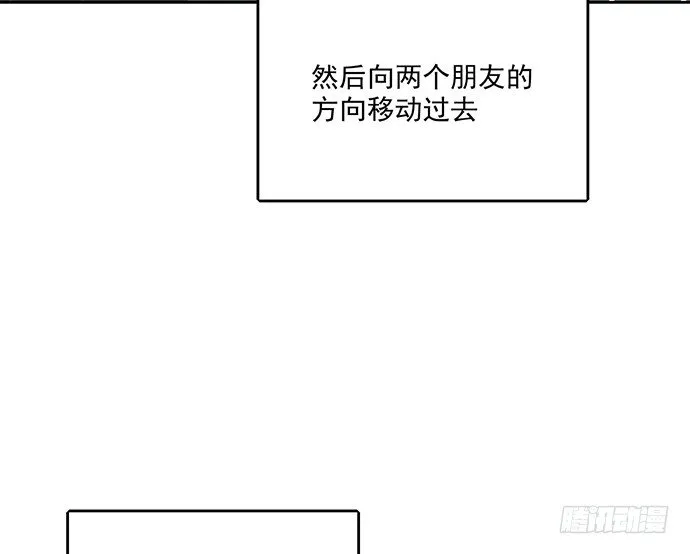 66窗户外的人脸不一定都是班主任 第48页