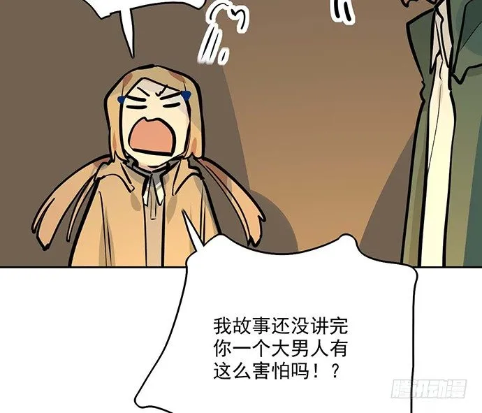 66窗户外的人脸不一定都是班主任 第55页