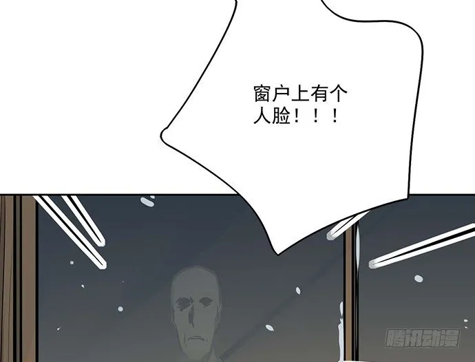 66窗户外的人脸不一定都是班主任 第58页