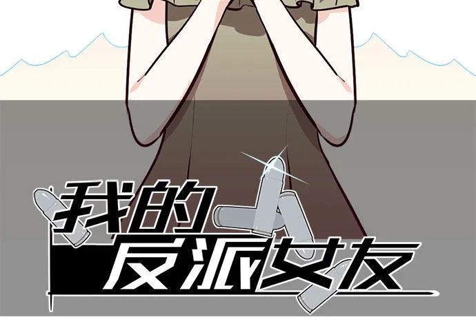 67阿飘才不管你是正反派 第2页