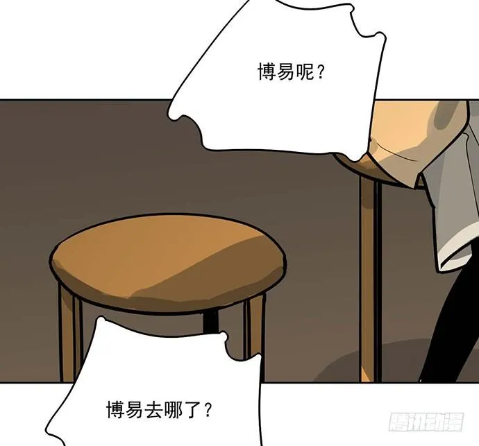 67阿飘才不管你是正反派 第14页