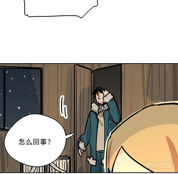 67阿飘才不管你是正反派 第15页