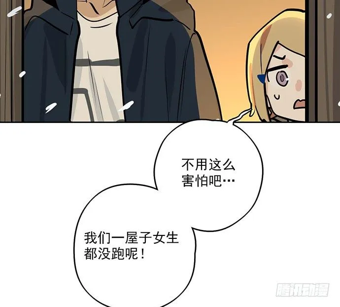 67阿飘才不管你是正反派 第21页