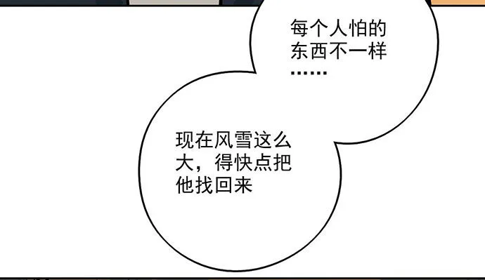 67阿飘才不管你是正反派 第23页